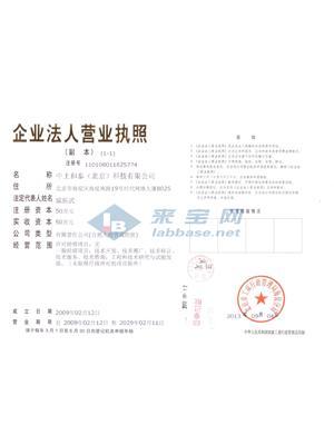中土和泰（北京）科技 資質證書體系與北京科技型企業發展之路