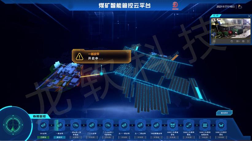 北京龍軟科技 以科技創新引領智慧礦山與安全生產新篇章